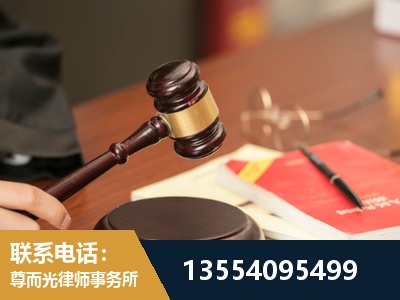 汝州-劳动纠纷律师